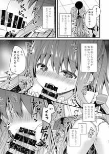 Page 10: 009.jpg | 先生、これは2人だけのヒミツですよ | View Page!