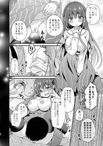 Page 11: 010.jpg | 先生、これは2人だけのヒミツですよ | View Page!