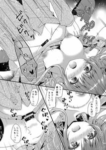 Page 13: 012.jpg | 先生、これは2人だけのヒミツですよ | View Page!