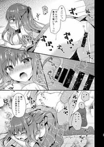 Page 16: 015.jpg | 先生、これは2人だけのヒミツですよ | View Page!