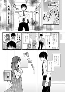 Page 4: 003.jpg | 先生、これは2人だけのヒミツですよ♥ ～フキゲンの秘密～ | View Page!