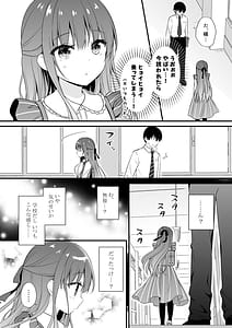 Page 5: 004.jpg | 先生、これは2人だけのヒミツですよ♥ ～フキゲンの秘密～ | View Page!