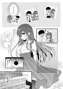 Page 6: 005.jpg | 先生、これは2人だけのヒミツですよ♥ ～フキゲンの秘密～ | View Page!