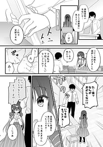 Page 7: 006.jpg | 先生、これは2人だけのヒミツですよ♥ ～フキゲンの秘密～ | View Page!