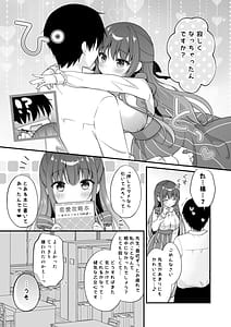 Page 8: 007.jpg | 先生、これは2人だけのヒミツですよ♥ ～フキゲンの秘密～ | View Page!