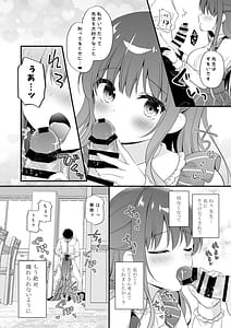 Page 9: 008.jpg | 先生、これは2人だけのヒミツですよ♥ ～フキゲンの秘密～ | View Page!
