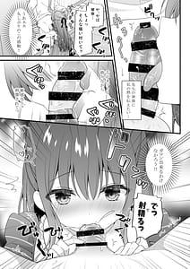 Page 10: 009.jpg | 先生、これは2人だけのヒミツですよ♥ ～フキゲンの秘密～ | View Page!