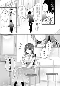 Page 4: 003.jpg | 先生、これは2人だけのヒミツですよ❤～保健室の秘密～ | View Page!