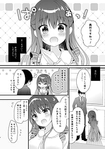 Page 5: 004.jpg | 先生、これは2人だけのヒミツですよ❤～保健室の秘密～ | View Page!