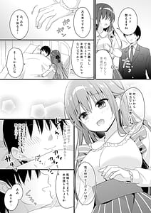 Page 6: 005.jpg | 先生、これは2人だけのヒミツですよ❤～保健室の秘密～ | View Page!