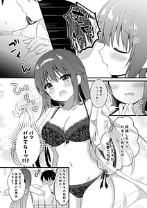 Page 7: 006.jpg | 先生、これは2人だけのヒミツですよ❤～保健室の秘密～ | View Page!