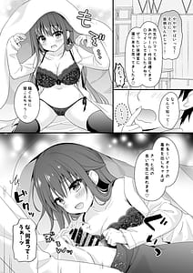 Page 8: 007.jpg | 先生、これは2人だけのヒミツですよ❤～保健室の秘密～ | View Page!