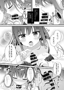 Page 9: 008.jpg | 先生、これは2人だけのヒミツですよ❤～保健室の秘密～ | View Page!