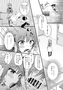 Page 10: 009.jpg | 先生、これは2人だけのヒミツですよ❤～保健室の秘密～ | View Page!