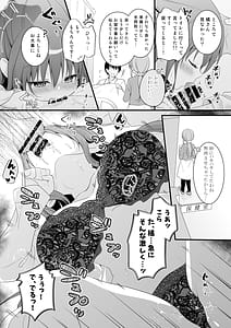 Page 11: 010.jpg | 先生、これは2人だけのヒミツですよ❤～保健室の秘密～ | View Page!