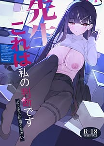 Cover | Sensei Kore wa Watashi no Handan desu Douzo Goriyou Kudasai | View Image!