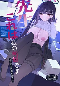 Page 1: 000.jpg | 先生これは私の判断ですどうぞご利用ください | View Page!