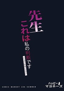 Page 2: 001.jpg | 先生これは私の判断ですどうぞご利用ください | View Page!