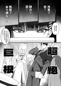Page 4: 003.jpg | 先生これは私の判断ですどうぞご利用ください | View Page!