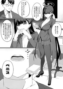 Page 6: 005.jpg | 先生これは私の判断ですどうぞご利用ください | View Page!