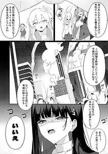 Page 8: 007.jpg | 先生これは私の判断ですどうぞご利用ください | View Page!