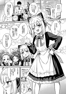 Page 2: 001.jpg | 先生攻略ゲーム メイドハーレム編 | View Page!