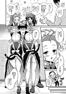 Page 3: 002.jpg | 先生攻略ゲーム メイドハーレム編 | View Page!