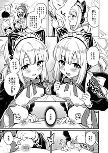 Page 4: 003.jpg | 先生攻略ゲーム メイドハーレム編 | View Page!