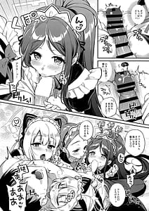 Page 7: 006.jpg | 先生攻略ゲーム メイドハーレム編 | View Page!