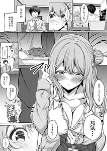 Page 6: 005.jpg | 先生今日も甘えてくれてもいいですよ | View Page!