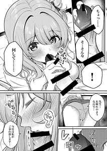 Page 8: 007.jpg | 先生今日も甘えてくれてもいいですよ | View Page!