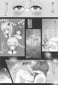 Page 5: 004.jpg | 先生、待ち合わせは公園で | View Page!