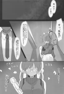Page 6: 005.jpg | 先生、待ち合わせは公園で | View Page!