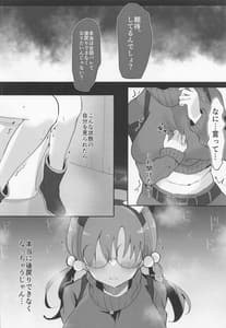 Page 9: 008.jpg | 先生、待ち合わせは公園で | View Page!