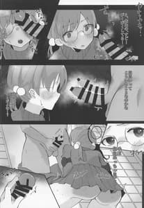 Page 11: 010.jpg | 先生、待ち合わせは公園で | View Page!