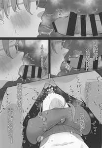 Page 12: 011.jpg | 先生、待ち合わせは公園で | View Page!