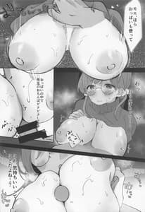 Page 13: 012.jpg | 先生、待ち合わせは公園で | View Page!