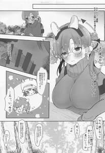 Page 16: 015.jpg | 先生、待ち合わせは公園で | View Page!