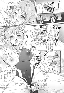 Page 6: 005.jpg | 先生 ミカは悪い子...だよ | View Page!