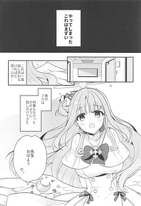Page 7: 006.jpg | 先生 ミカは悪い子...だよ | View Page!