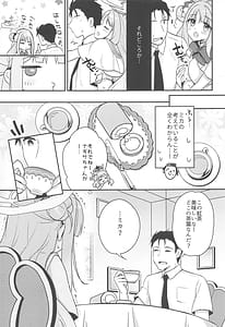 Page 8: 007.jpg | 先生 ミカは悪い子...だよ | View Page!