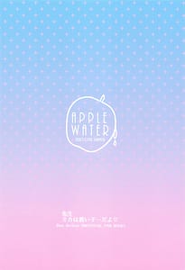 Page 16: 015.jpg | 先生 ミカは悪い子...だよ | View Page!