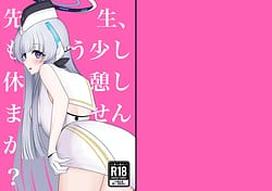 Page 1: 000.jpg | 先生、もう少し休憩しませんか | View Page!