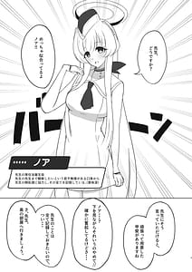 Page 4: 003.jpg | 先生、もう少し休憩しませんか | View Page!