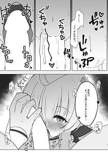 Page 8: 007.jpg | 先生、もう少し休憩しませんか | View Page!