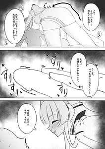 Page 9: 008.jpg | 先生、もう少し休憩しませんか | View Page!