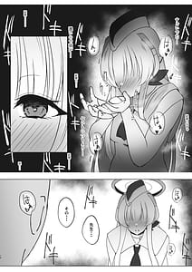 Page 13: 012.jpg | 先生、もう少し休憩しませんか | View Page!