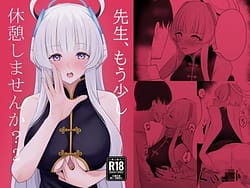 Page 1: 000.jpg | 先生、もう少し休憩しませんか2 | View Page!