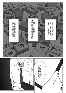Page 4: 003.jpg | 先生、もう少し休憩しませんか2 | View Page!
