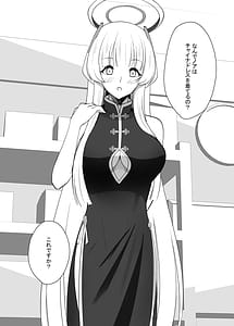 Page 5: 004.jpg | 先生、もう少し休憩しませんか2 | View Page!